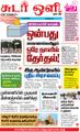 08:52, 7 செப்டம்பர் 2021 -ல் இருந்த பதிப்பின் சிறு தோற்றம்
