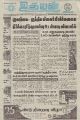 21:16, 18 சூன் 2021 -ல் இருந்த பதிப்பின் சிறு தோற்றம்