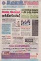 03:34, 7 செப்டம்பர் 2021 -ல் இருந்த பதிப்பின் சிறு தோற்றம்