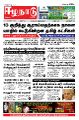 02:21, 1 நவம்பர் 2021 -ல் இருந்த பதிப்பின் சிறு தோற்றம்