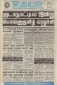 00:26, 22 டிசம்பர் 2021 -ல் இருந்த பதிப்பின் சிறு தோற்றம்