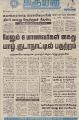 02:17, 15 பெப்ரவரி 2022 -ல் இருந்த பதிப்பின் சிறு தோற்றம்