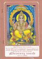04:43, 16 சூலை 2011 -ல் இருந்த பதிப்பின் சிறு தோற்றம்