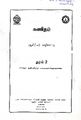 00:14, 23 ஆகத்து 2022 -ல் இருந்த பதிப்பின் சிறு தோற்றம்