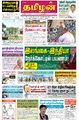 02:49, 17 ஆகத்து 2022 -ல் இருந்த பதிப்பின் சிறு தோற்றம்