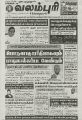 06:36, 12 அக்டோபர் 2022 -ல் இருந்த பதிப்பின் சிறு தோற்றம்