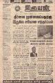 23:08, 20 அக்டோபர் 2022 -ல் இருந்த பதிப்பின் சிறு தோற்றம்