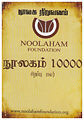 04:51, 4 ஏப்ரல் 2012 -ல் இருந்த பதிப்பின் சிறு தோற்றம்