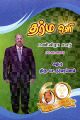 00:41, 1 மார்ச் 2023 -ல் இருந்த பதிப்பின் சிறு தோற்றம்