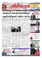01:04, 14 மார்ச் 2023 -ல் இருந்த பதிப்பின் சிறு தோற்றம்