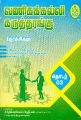 05:43, 27 சூலை 2023 -ல் இருந்த பதிப்பின் சிறு தோற்றம்