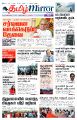 23:58, 12 செப்டம்பர் 2023 -ல் இருந்த பதிப்பின் சிறு தோற்றம்