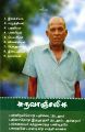 05:23, 21 டிசம்பர் 2023 -ல் இருந்த பதிப்பின் சிறு தோற்றம்