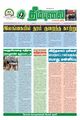 05:26, 18 ஜனவரி 2024 -ல் இருந்த பதிப்பின் சிறு தோற்றம்