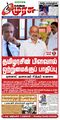 00:46, 29 ஜனவரி 2024 -ல் இருந்த பதிப்பின் சிறு தோற்றம்