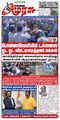04:11, 8 ஏப்ரல் 2024 -ல் இருந்த பதிப்பின் சிறு தோற்றம்