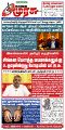 01:31, 18 சூன் 2024 -ல் இருந்த பதிப்பின் சிறு தோற்றம்