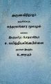 00:29, 19 டிசம்பர் 2024 -ல் இருந்த பதிப்பின் சிறு தோற்றம்