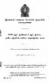 05:10, 12 டிசம்பர் 2024 -ல் இருந்த பதிப்பின் சிறு தோற்றம்