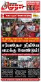 23:03, 10 டிசம்பர் 2024 -ல் இருந்த பதிப்பின் சிறு தோற்றம்