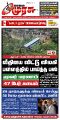 00:02, 23 டிசம்பர் 2024 -ல் இருந்த பதிப்பின் சிறு தோற்றம்