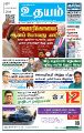 04:22, 10 ஜனவரி 2025 -ல் இருந்த பதிப்பின் சிறு தோற்றம்