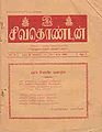 05:38, 12 சூன் 2013 -ல் இருந்த பதிப்பின் சிறு தோற்றம்