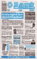 02:00, 4 ஏப்ரல் 2025 -ல் இருந்த பதிப்பின் சிறு தோற்றம்