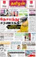 23:39, 1 ஏப்ரல் 2025 -ல் இருந்த பதிப்பின் சிறு தோற்றம்