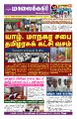 02:33, 16 சூன் 2025 -ல் இருந்த பதிப்பின் சிறு தோற்றம்