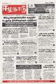 23:56, 19 சூன் 2025 -ல் இருந்த பதிப்பின் சிறு தோற்றம்