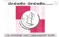 06:52, 30 ஏப்ரல் 2015 -ல் இருந்த பதிப்பின் சிறு தோற்றம்