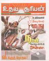 10:47, 30 செப்டம்பர் 2021 -ல் இருந்த பதிப்பின் சிறு தோற்றம்