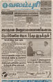 03:26, 8 ஜனவரி 2016 -ல் இருந்த பதிப்பின் சிறு தோற்றம்