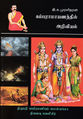 06:12, 2 பெப்ரவரி 2016 -ல் இருந்த பதிப்பின் சிறு தோற்றம்