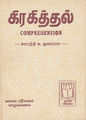 05:44, 27 ஏப்ரல் 2016 -ல் இருந்த பதிப்பின் சிறு தோற்றம்