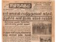 11:08, 23 டிசம்பர் 2016 -ல் இருந்த பதிப்பின் சிறு தோற்றம்