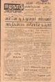 09:54, 23 செப்டம்பர் 2021 -ல் இருந்த பதிப்பின் சிறு தோற்றம்