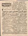 02:17, 30 செப்டம்பர் 2021 -ல் இருந்த பதிப்பின் சிறு தோற்றம்