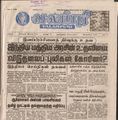 21:08, 4 பெப்ரவரி 2017 -ல் இருந்த பதிப்பின் சிறு தோற்றம்