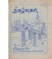22:58, 2 பெப்ரவரி 2021 -ல் இருந்த பதிப்பின் சிறு தோற்றம்