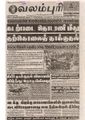 00:23, 15 பெப்ரவரி 2017 -ல் இருந்த பதிப்பின் சிறு தோற்றம்