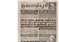 00:01, 13 பெப்ரவரி 2017 -ல் இருந்த பதிப்பின் சிறு தோற்றம்