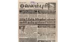 00:02, 13 பெப்ரவரி 2017 -ல் இருந்த பதிப்பின் சிறு தோற்றம்