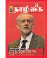 23:55, 2 அக்டோபர் 2019 -ல் இருந்த பதிப்பின் சிறு தோற்றம்
