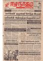 04:01, 8 அக்டோபர் 2019 -ல் இருந்த பதிப்பின் சிறு தோற்றம்