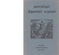 01:01, 10 அக்டோபர் 2019 -ல் இருந்த பதிப்பின் சிறு தோற்றம்