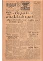 10:23, 12 மே 2020 -ல் இருந்த பதிப்பின் சிறு தோற்றம்
