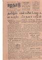 11:36, 12 மே 2020 -ல் இருந்த பதிப்பின் சிறு தோற்றம்