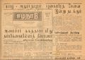 02:50, 15 சூன் 2020 -ல் இருந்த பதிப்பின் சிறு தோற்றம்